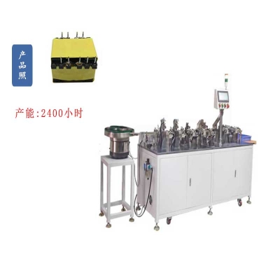 變壓器磁芯自動(dòng)組裝測(cè)試機(jī)
