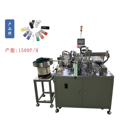 旋轉(zhuǎn)U盤自動組裝機(jī)