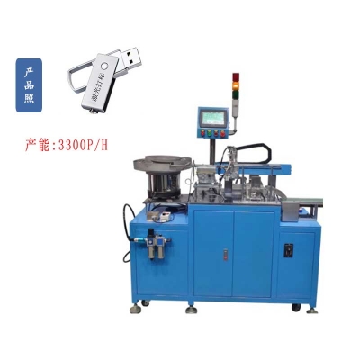 U盤自動鐳雕機