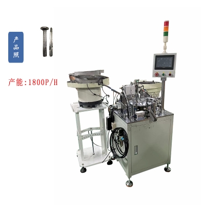 插翅壁虎膨脹螺絲自動(dòng)組裝機(jī)