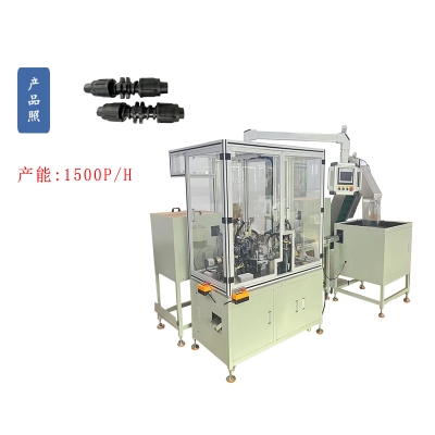 直通雙螺紋閥門自動組裝機(jī)