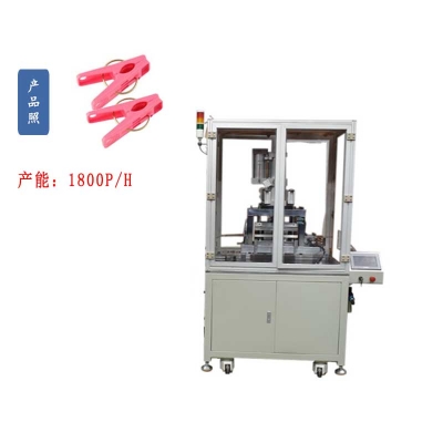 圓形彈簧晾曬家用夾子自動(dòng)組裝機(jī)