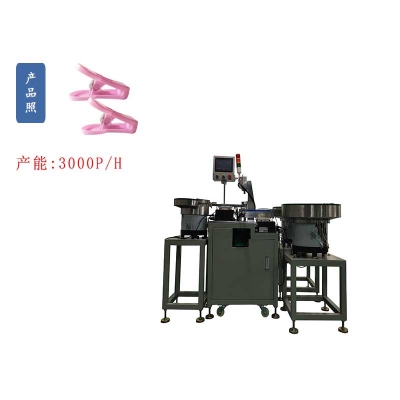 強(qiáng)力U型防風(fēng)塑料中號(hào)夾子自動(dòng)組裝機(jī)