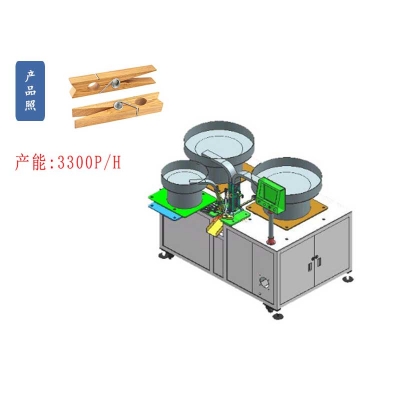 樺木竹子扭簧夾子自動(dòng)組裝機(jī)