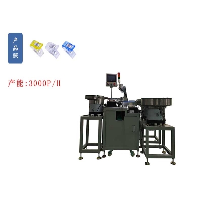 強(qiáng)力縫紉包邊拼布夾子自動(dòng)組裝機(jī)