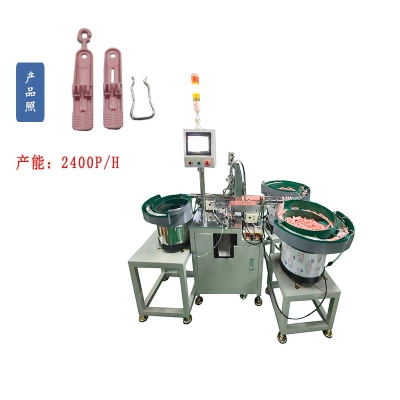 塑料掛鉤晾曬夾子自動組裝機(jī)